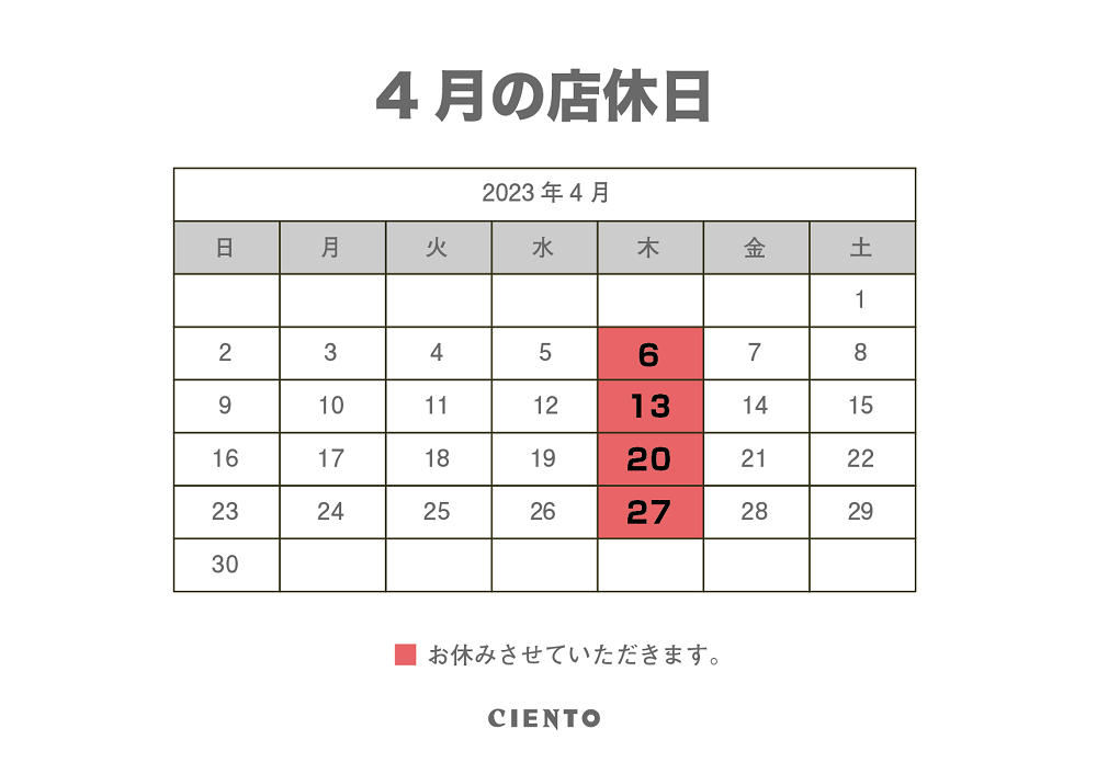 ４月店休日