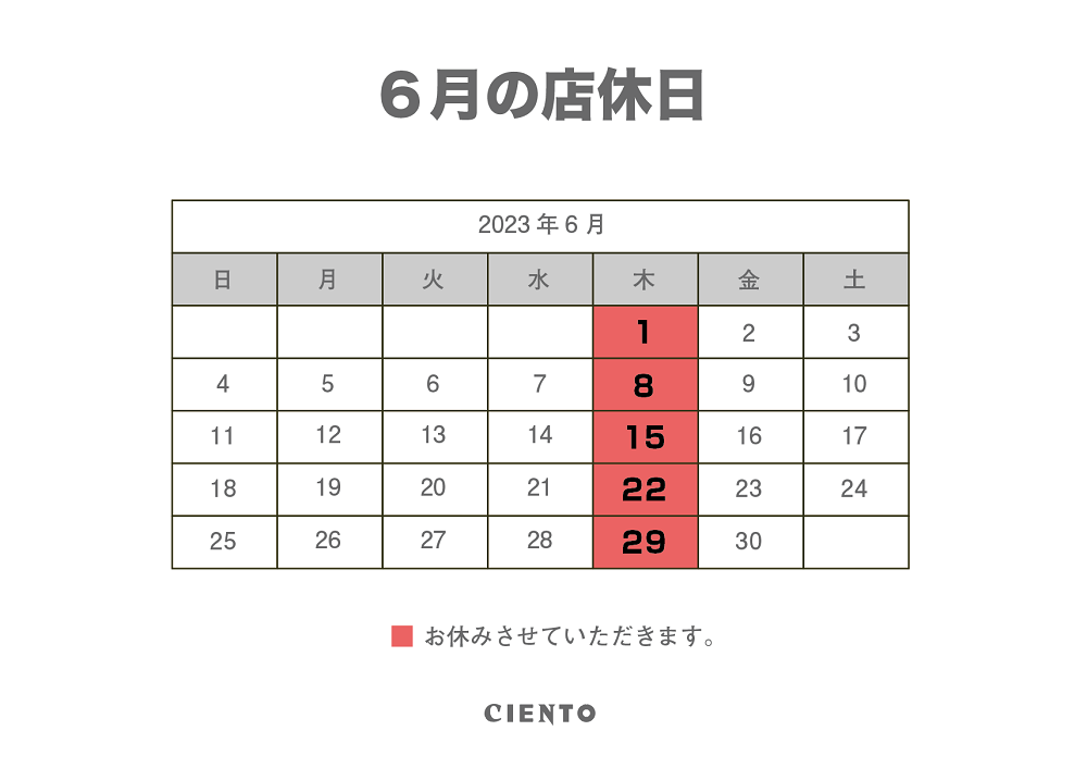 6月店休日