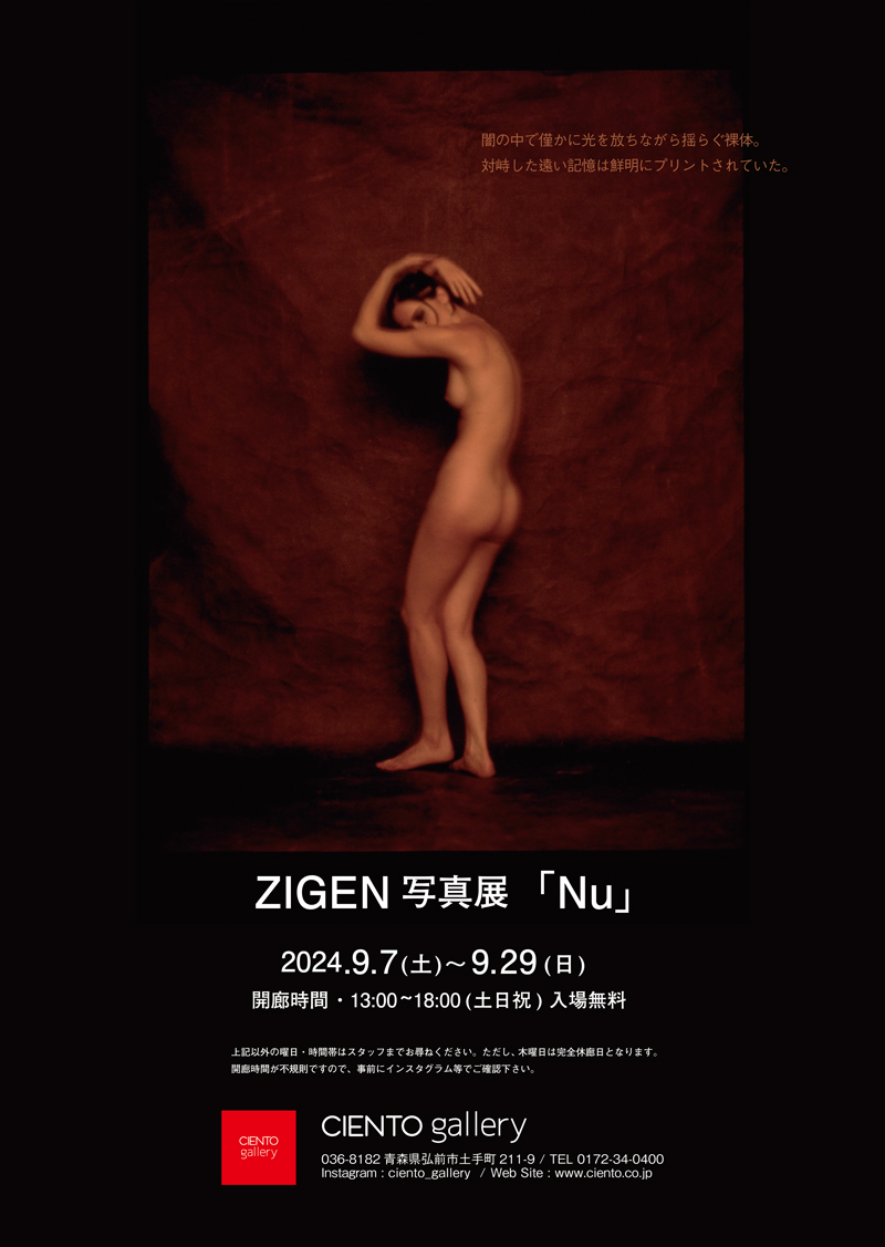 zigen