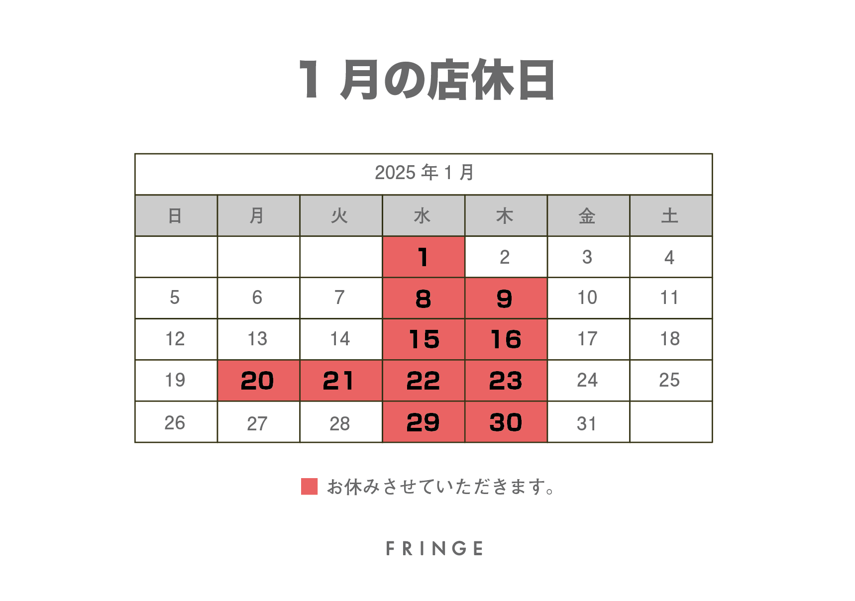 店休日のお知らせ | CIENTO BLOG