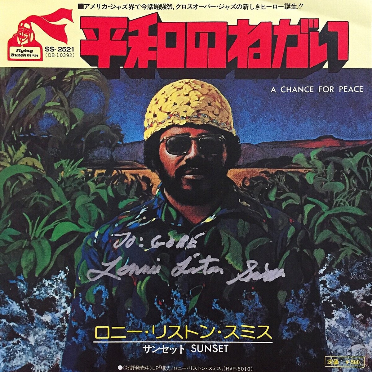 送料無料 レア国内盤レコード2枚まとめ　LONNIE LISTON SMITH Yahoo!オークション -「lonnie liston smith」(レコード) の落札