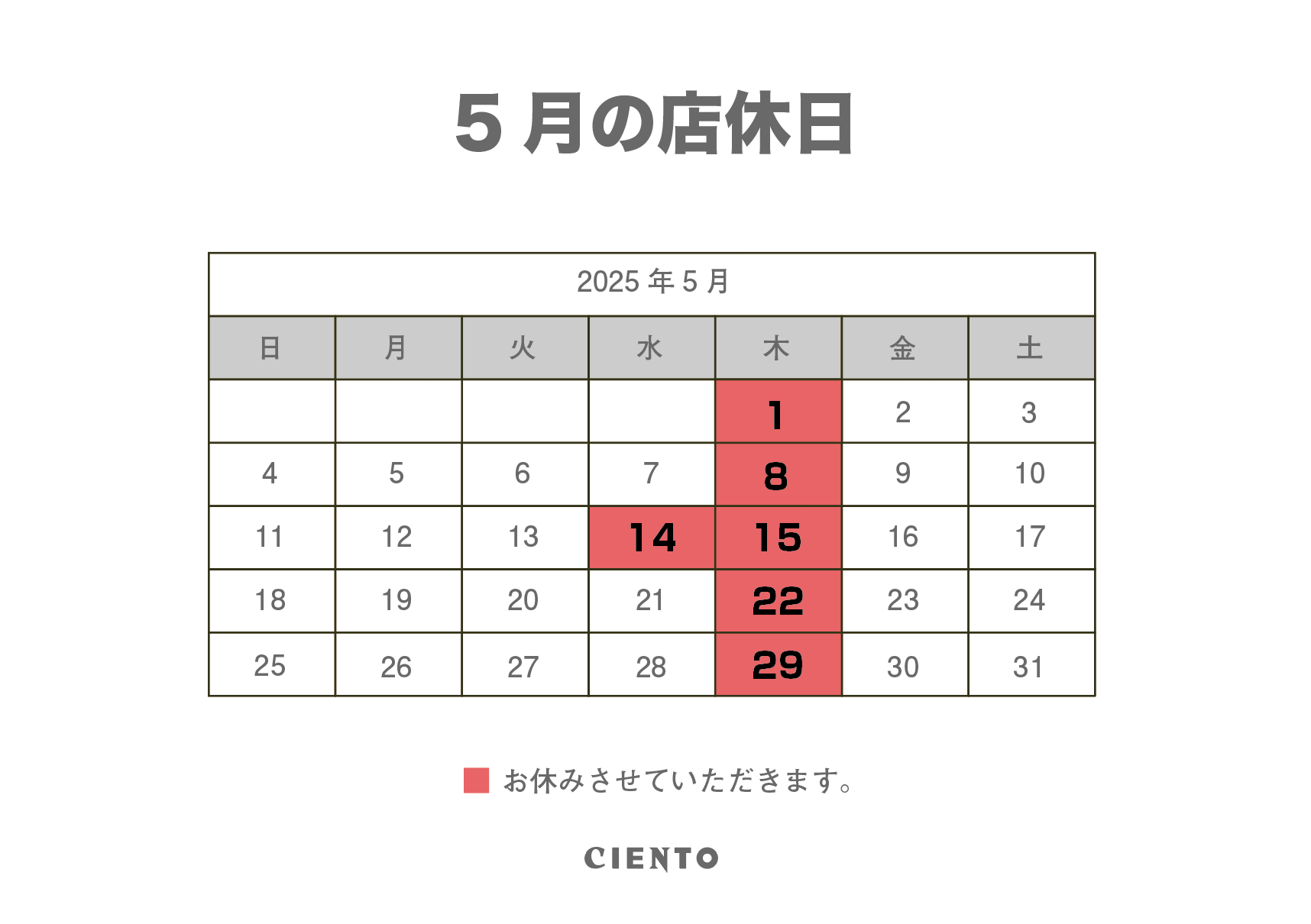 シエント 店休日 営業日 弘前 青森