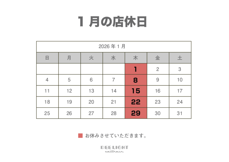 店休日のお知らせ。