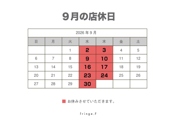 店休日のお知らせ